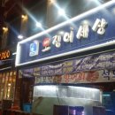 고우리수산 이미지