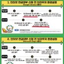 3공단2로2L-15 | 공무원연금공단 2026 행복도약대출 성공 후 입금까지! 무조건 성공하는 방법 및 꿀팁