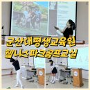 한국웰니스평생교육원 네이버블로그