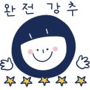 스마트폰으로 스마트한 생활 스마트폰 활용 꿀팁100 이미지