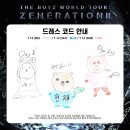 차칸몸매 | [더보이즈 제너레이션2] 240713 완전 늦덕 쥬프의 첫 번째 덥콘 후기