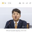 이준석, 조국 &#39;2030 남성 극우&#39; 발언에 &#34;여전히 위선…자중해야&#34; 이미지