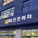 선비떡방 - 광주시 태재로 102 | 선비떡방