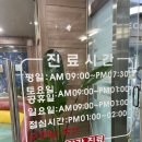 해동소아청소년과의원 이미지