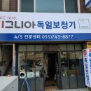 시그니아 독일보청기 진주센터 이미지