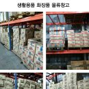 한국 화장품 생활용품 도매업체를 소개합니다. (물류창고-상해) 이미지
