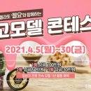 주식회사 캐스팅엔모델