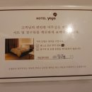 호텔야자 충주역점 이미지