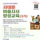 함께하는 작은도서관 이미지