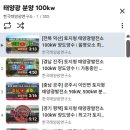 본태양광발전소 이미지