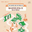 월곡꿈그림도서관 이미지