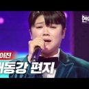 이렇게 멋있는 여성은 동방불패 임청하 이후 처음!...... 마이진 라이브 모음 이미지