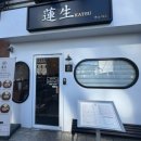 산나루식당 | 마곡나루 돈카츠 렌쇼카츠 내돈내산 솔직 후기 하이오더 이벤트