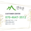 주식회사 건강산