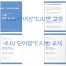 일본어과외 약2년차 후기/ JLPT 합격/ EJU고득점 달성/ EJU 수업소개