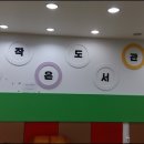 전주작은도서관 이미지