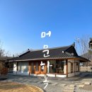 머문하녹 이미지