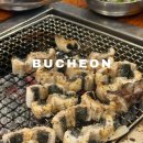 비두 | 까치울 장어 맛집 ✨ 내돈내산 가성비두 넘치는 곳