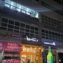 종로맥가 세종고운점