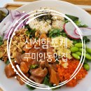 인동16길-4 이미지