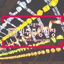 미로예술원주중앙시장(원주중앙시장) 이미지