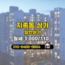 인앤인공인중개사사무소 이미지