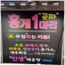 영일만횟집 이미지