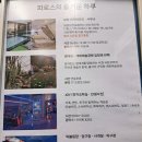 파로스펜션 | 대가족 여행 대천 한화리조트 파로스 오션뷰 이용후기