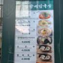 망향비빔국수가산디지털단지점