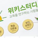 위키스터디수학