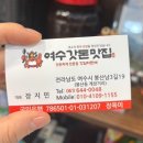 갓돈 | 여수 맛집 추천 : 현지인도 찾는 봉산동 <여수갓돈맛집> 갓돈찌개 후기