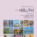 한국남부발전(주) 삼척빛드림본부