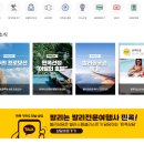 핀콕트립 네이버블로그