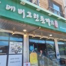 에버그린 | [제주] 20개월아기랑 함께간 애월 경양식돈까스 &#39;에버그린돈까스&#39; / 내돈내산,솔직후기