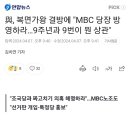 與, 복면가왕 결방에 "MBC 당장 방영하라…9주년과 9번이 뭔 상관" 이미지