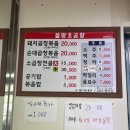 물망초곱창 이미지