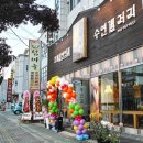 수연갤러리