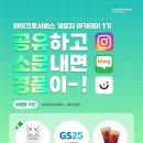 (주)마이크로서비스