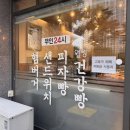 수제빵투민스