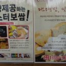 미스터보쌈 정관점 이미지