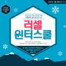러셀강남독서실 이미지