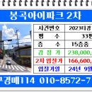 봉곡동392 이미지