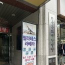 광진그룹 | 아차산필라테스, 필라테스 라베라 그룹수업 후기