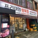 구암정육점