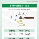 김포한방병원 네이버블로그