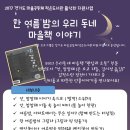 꿈꾸는새싹작은도서관 이미지