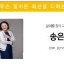 꿈이룸창의교육원