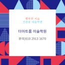 아트룸미술교습소