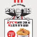 KFC평택점 이미지