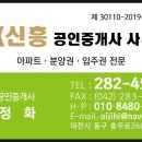 신흥부동산중개 이미지